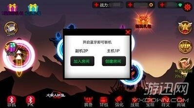 火柴人联盟竞技