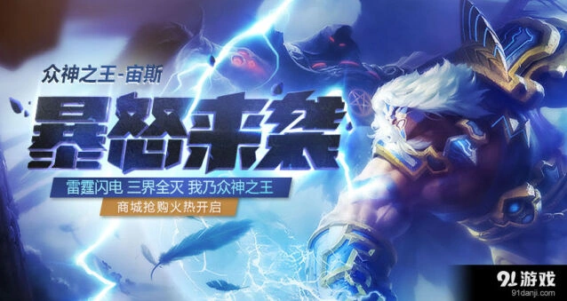 何处众神之王