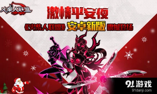 火柴人联盟绝世神