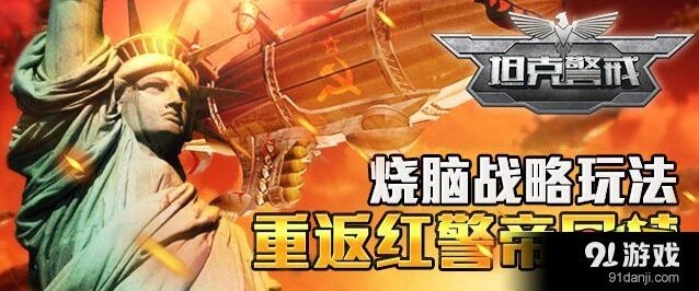 军团特色