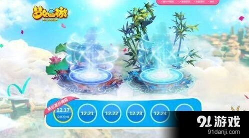 梦幻西游悬念