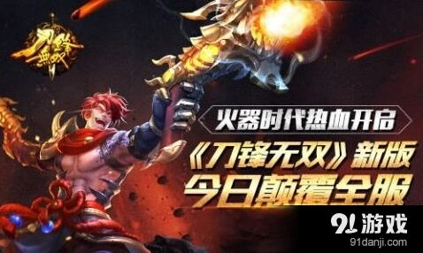 刀锋无双王者之战上分技巧