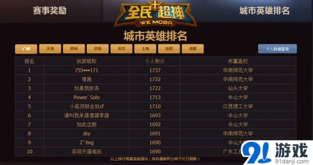 命运赛八