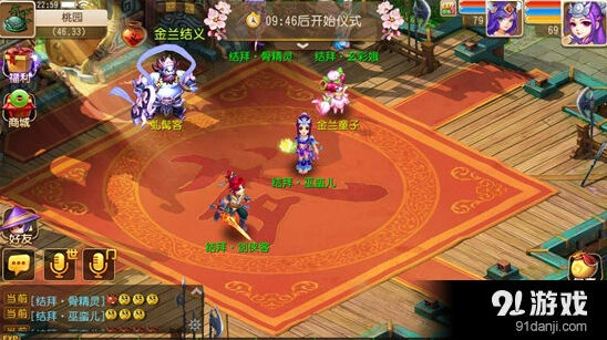 一路闯江湖