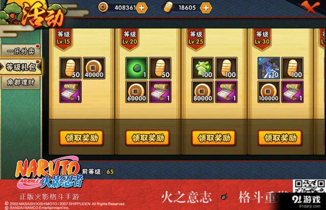 火影忍者预约