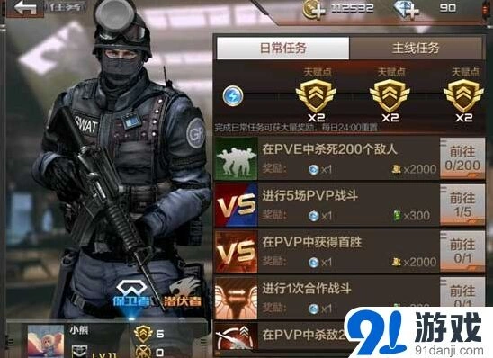 穿越火线枪战王者