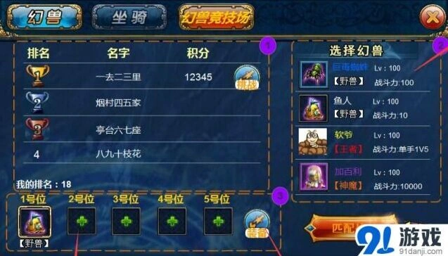 重装上阵开战