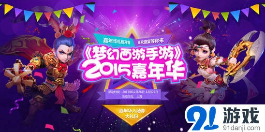 梦幻西游还原
