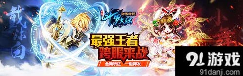 斗罗大陆神界传说