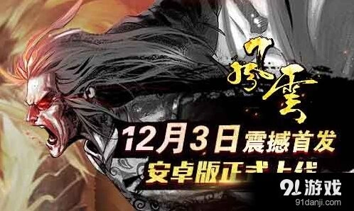 军团手游安卓版