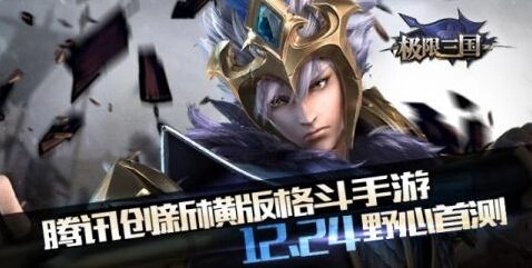 逐鹿首测