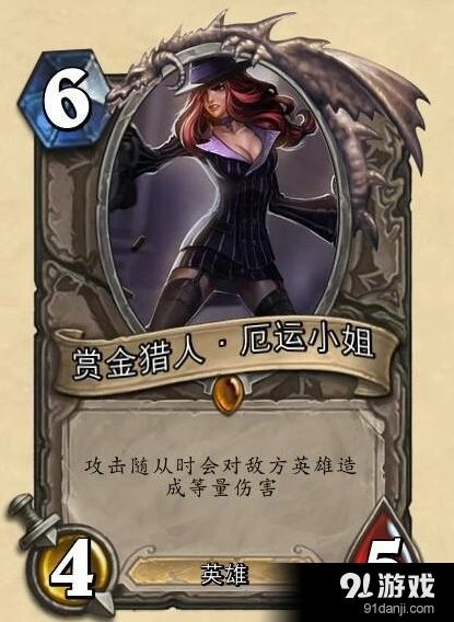 炉石传说盖伦