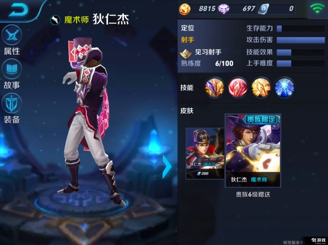 王者荣耀公测