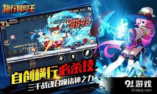 三国志进击