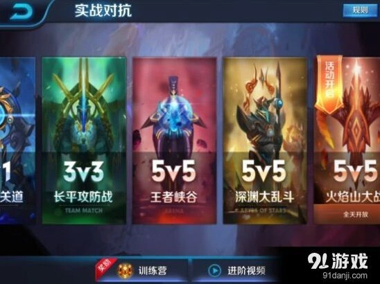 王者荣耀开黑
