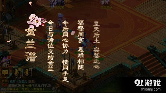一路结拜