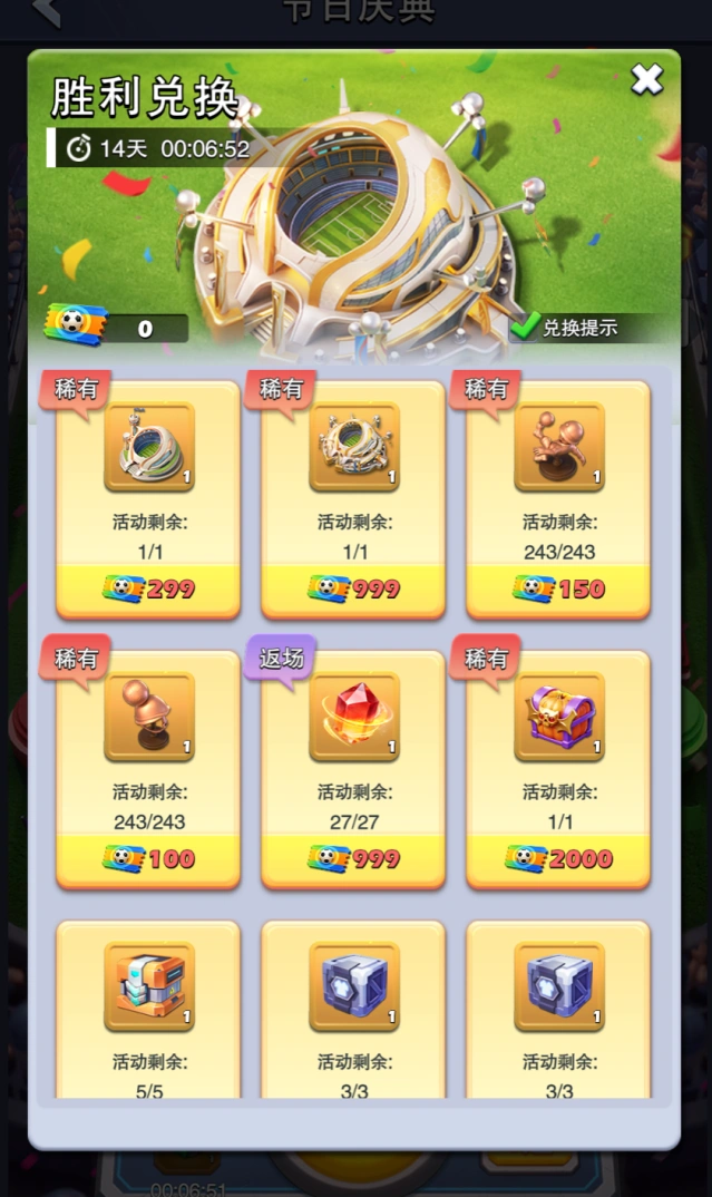口袋奇兵驰骋