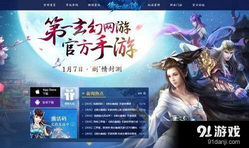 倩女幽魂大作