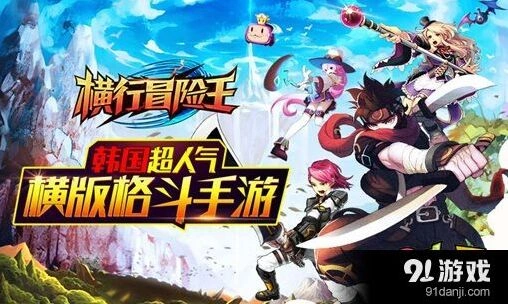 三国志横行冒险王