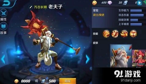 王者荣耀评测
