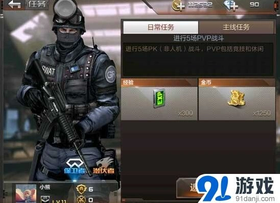 穿越火线福利