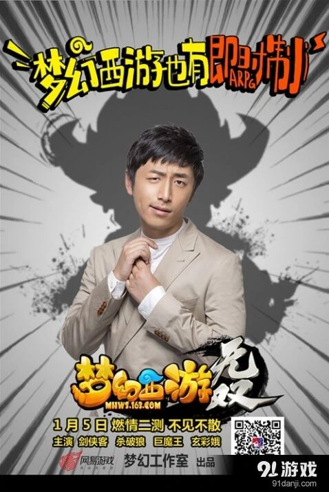 梦幻西游趣味相投