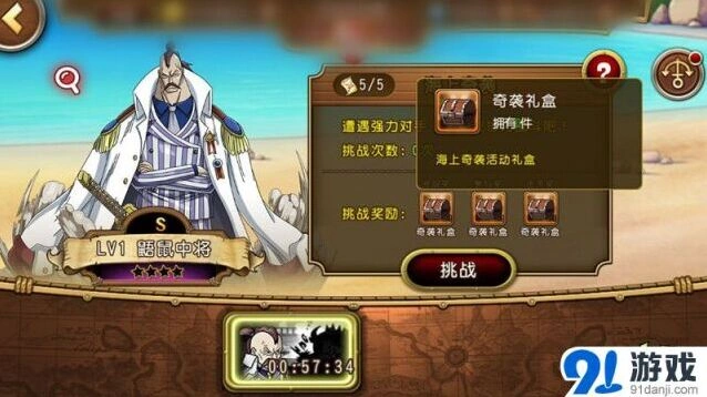 航海王上线