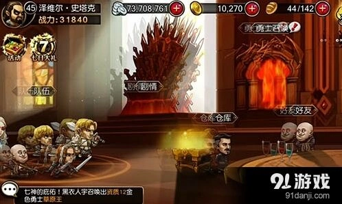 军团华丽