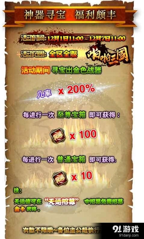 一路火热