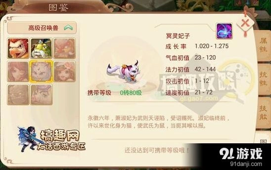 大话西游另类