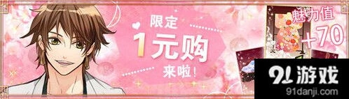 一路美男大奥