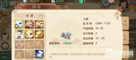 大话西游级用