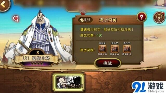航海王来袭