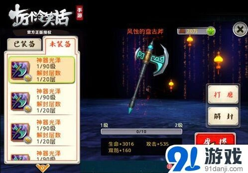原神冥界