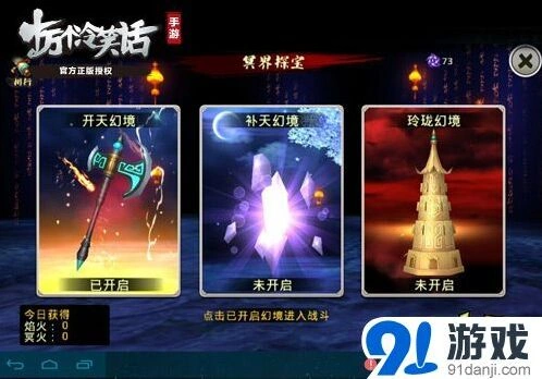 原神探宝