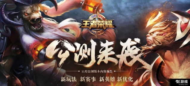 王者荣耀深度解析