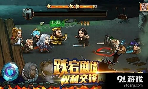 军团魔幻