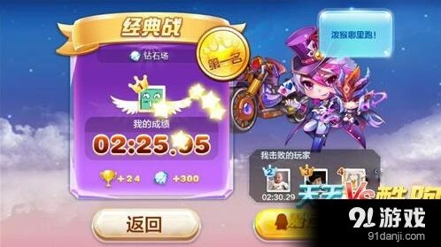 天天酷跑多人