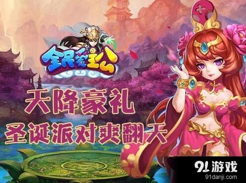 逐鹿爽翻天
