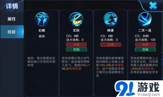 王者荣耀曹操