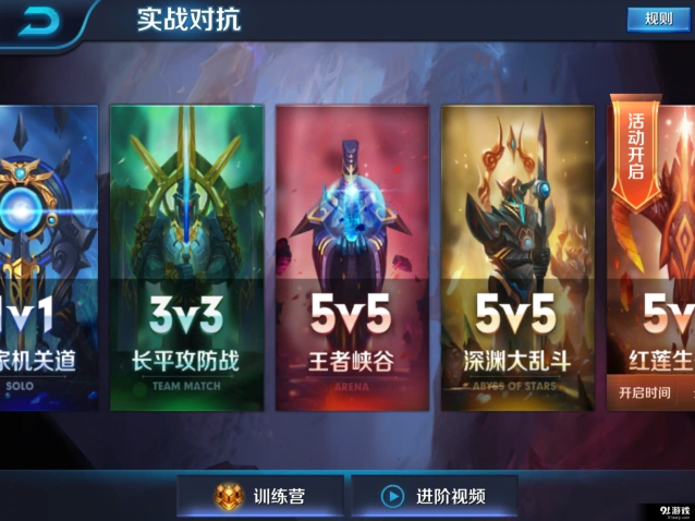 王者荣耀来袭