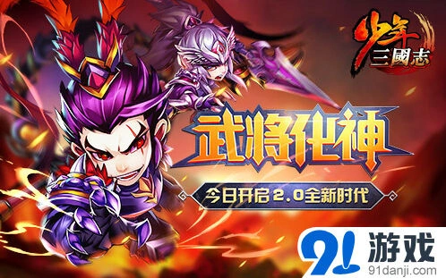 三国志首战