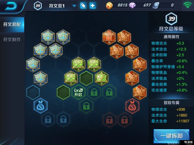 王者荣耀新版本