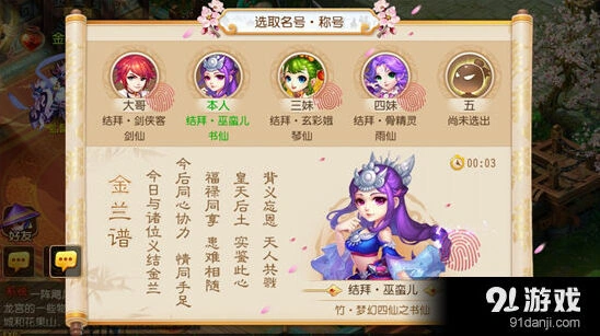 一路情义