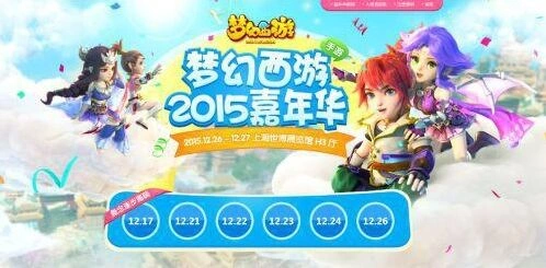 梦幻西游主角