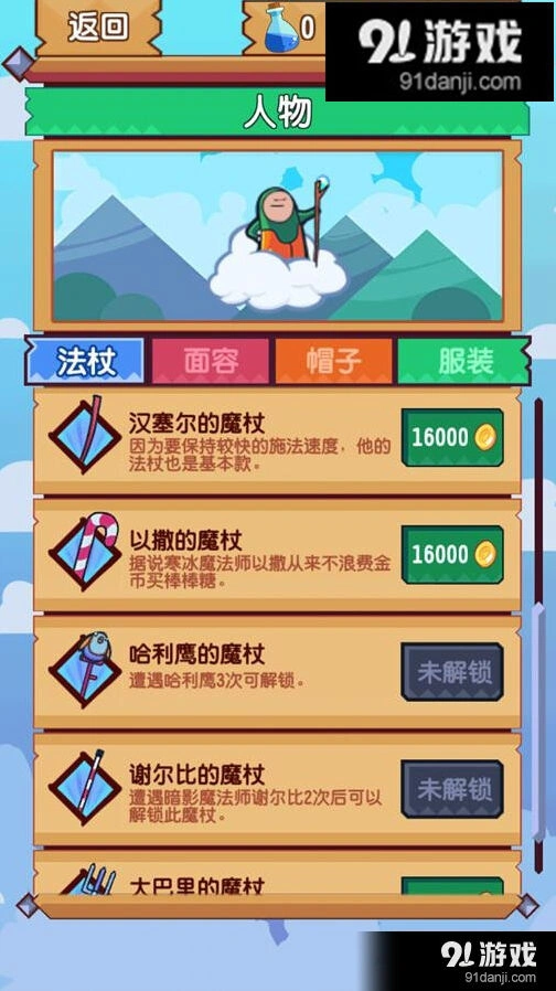 罗斯方块堆起来