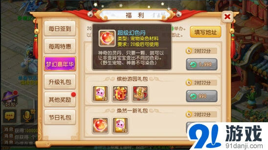 梦幻西游嘉年华