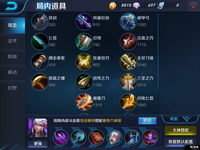 王者荣耀评测
