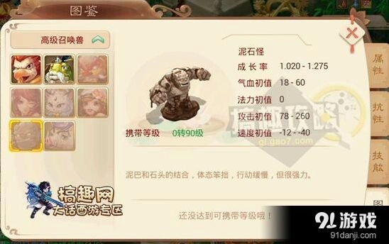 大话西游游戏中