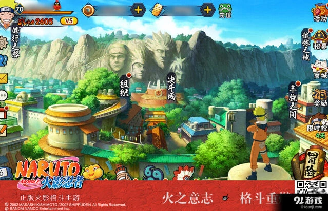 火影忍者开启